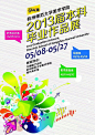 14 #创业##建站##平面设计##包装设计##产品设计##海报设计#创客时空 创客设计 优质海报设计 www.ckshikong.com #包装# #字体# #排版# #经典# #素材#