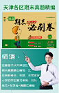 书籍 教辅 朋友圈海报 电商海报