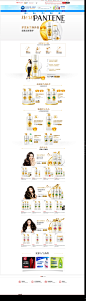 潘婷护发素革新升级-宝洁官方旗舰店-天猫Tmall.com