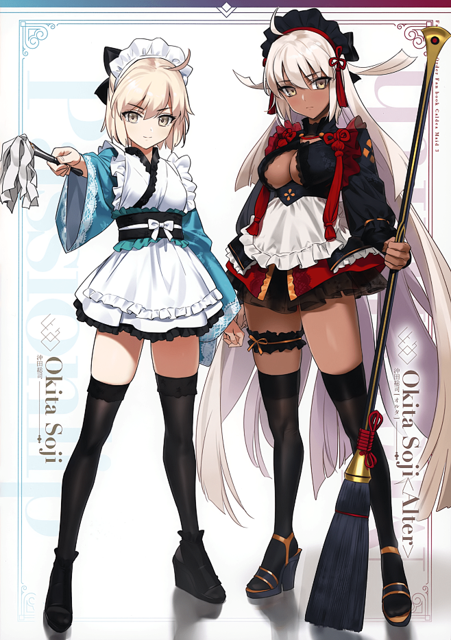 orangemaru-yd-3-fate-grand-order