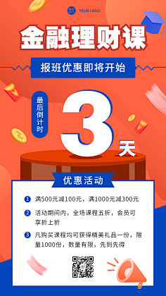 花瓣素材采集到活动倒计时