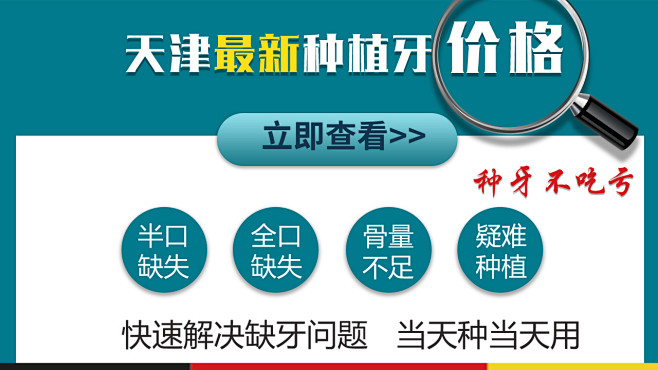 种植牙价格创意图2