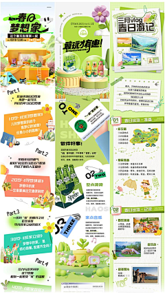 在等月亮啊采集到H5页面
