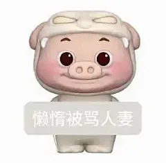 猪猪侠表情包