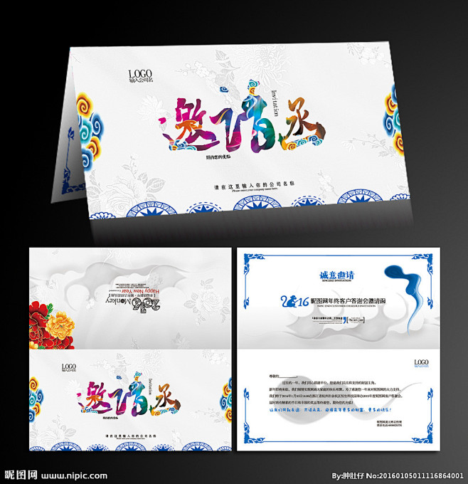 企业邀请函 公司邀请函 欧式邀请函 庆典...