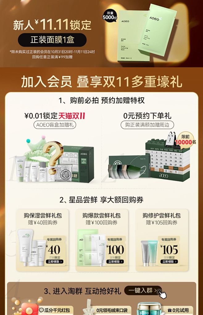 【双11加购】AOEO山茶花氨基酸洗面奶...