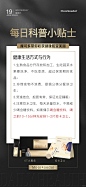 2024年6月19日▷今日科普小贴士↓↓↓健 - 小红书