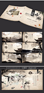 传统中国风水墨宣传手册画册