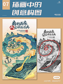 色蛙蛙采集到创意 构图 想象