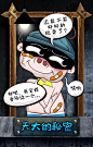 H5小游戏，GIF动画，可根据实际情况调整画风以及动态效果 - 设计服务 - 花瓣美思 - 原创设计平台