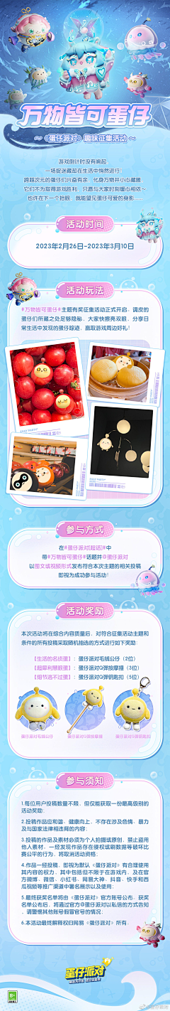 sudalv采集到长图
