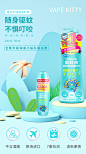 【VAPE KITTY蜜桃香200ml+柑橘香200ml】VAPE KITTY驱蚊液 驱蚊水驱蚊喷雾防蚊喷雾家用户外驱蚊用品防蚊液驱虫日本未来凯蒂蜜桃香200ml+柑橘香200ml【行情 报价 价格 评测】-京东