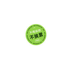 阿丫夏采集到素材-标签