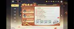 薇酱呀采集到原创作品-游戏界面-xw