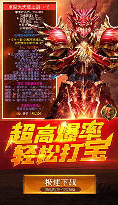 呓语兽采集到小广告