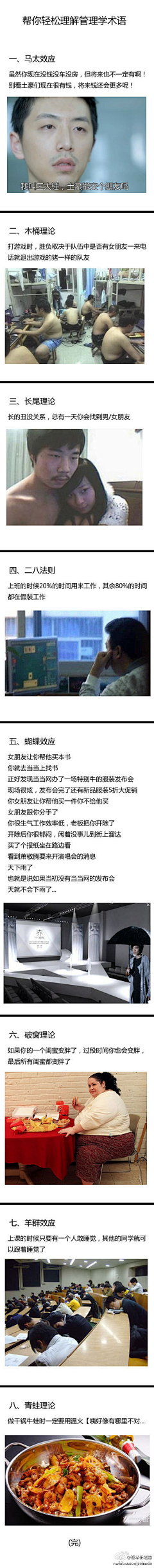 美特斯邦威采集到语录