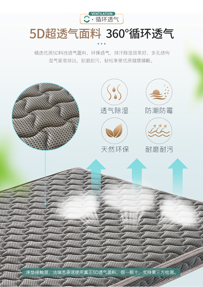 法瑞思 天然环保椰棕床垫棕垫定制 乳胶薄...