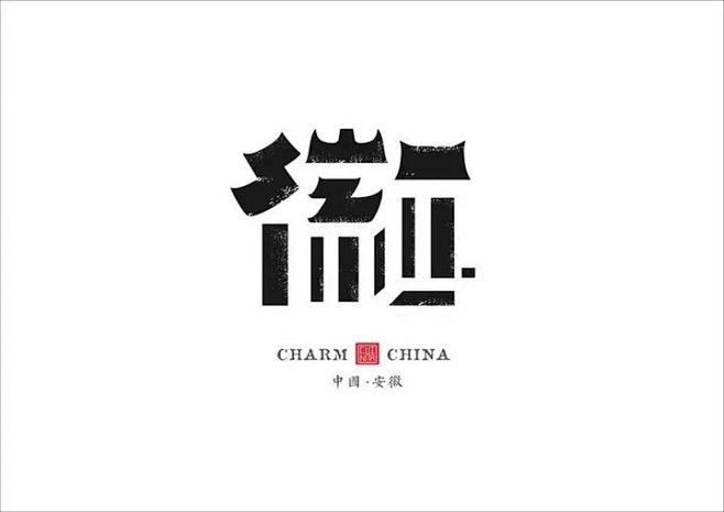 (88 封私信 / 80 条消息) 汉字...