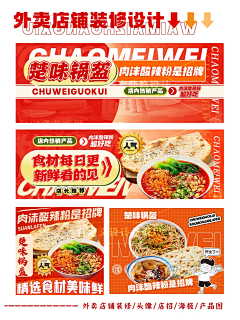 阿醋醋采集到美团装修