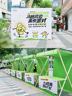 地产美工采集到素材