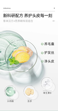 何处暖阳不倾城~采集到优秀详情页排版素材