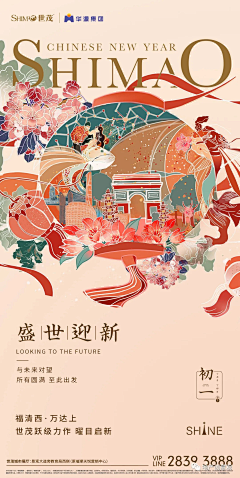 不二彗星采集到国风/日式插画