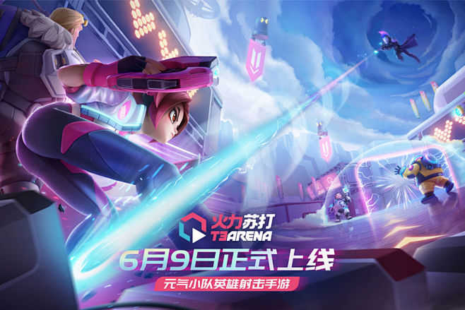 火力苏打（T3）官服独家下载-官网论坛-...