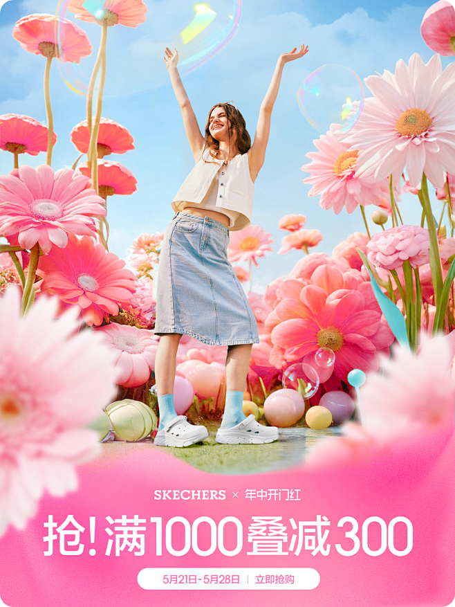 skechers官方旗舰店