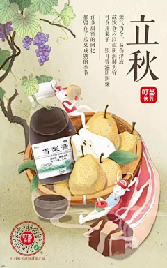 纱织¿采集到插画——24节气、节日手绘