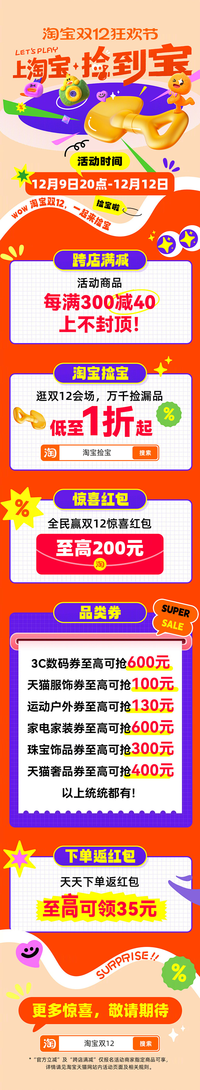 @淘宝 的个人主页 - 微博