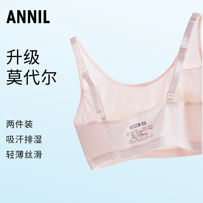 女童二阶文胸23春新款亲肤透气柔软可调节...