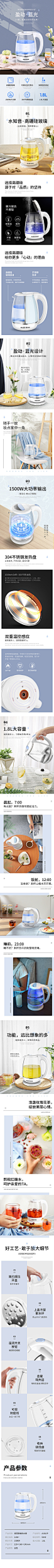 奥克斯蓝光玻璃电热水壶详情页1812p