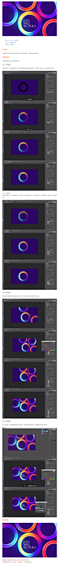 PS新手教程！教你用PS绘制彩色渐变圆环图案 - 优优教程网 - 自学就上优优网 - UiiiUii