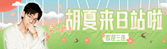 YooRich视觉营销采集到YooRich|影视/音乐/媒体类banner设计