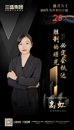 xiong_xiong_Z采集到销售榜单