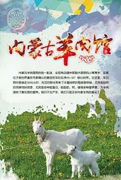 羊肉馆,羊肉串,鲜嫩羊肉,羊肉馆,羊肉海报,内蒙古羊肉,羊,草原羊,Tif,白色,精品海报,精品模板,模板素材,网,模板网站,模板下载编号1971904@北坤人素材