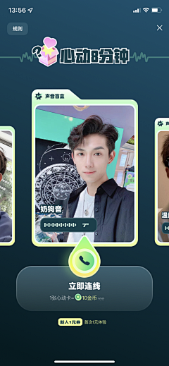 爆郁闷的小龟采集到UI-社交app