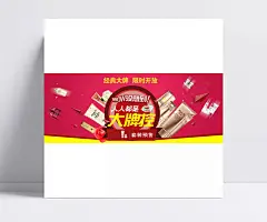 手机端活动海报|韩束活动,大牌控,红色系