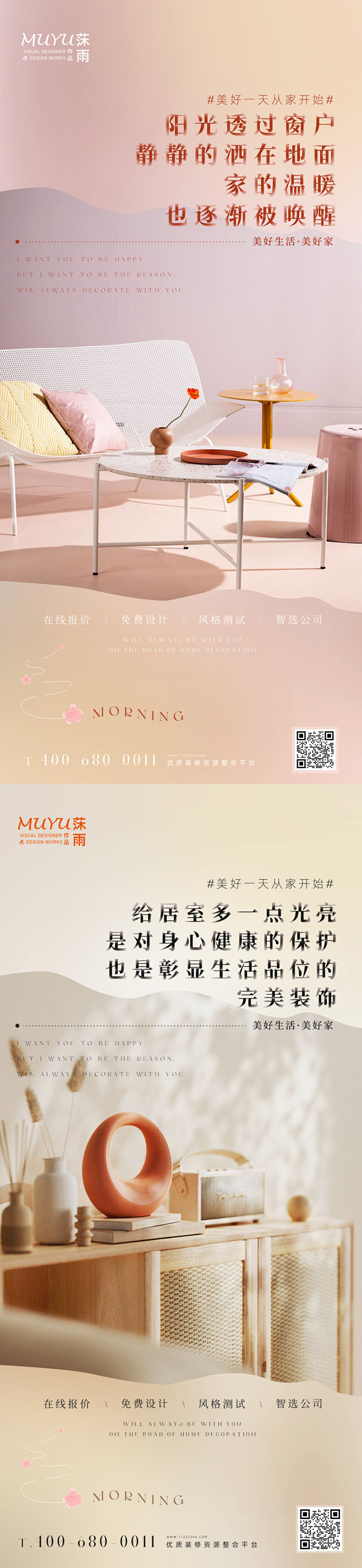 家居家装日签海报-素材库-sucai1....