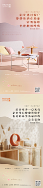家居家装日签海报-素材库-sucai1.cn