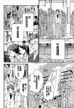 新蔷薇少女漫画 第01话