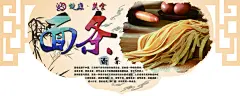 插图黄色高端大气简约面条挂面展板