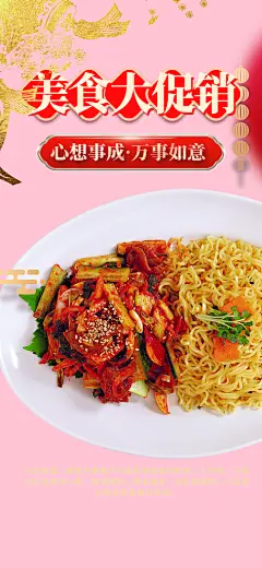 美食促销活动周年庆海报