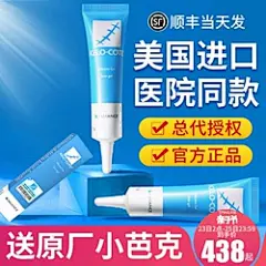 美国进口芭克祛疤膏正品巴克去疤痕修复膏疤克增生凸起官方旗舰店