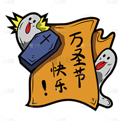 鱼兔仔采集到节日-万圣节