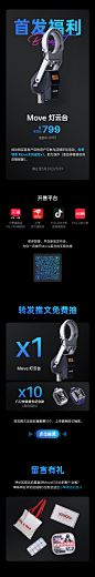 20250410-小隼灯云台活动页
