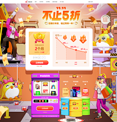 荆棘拾花采集到【Web】专题页/banner(1)