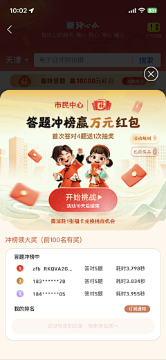 Lvup__HMI设计采集到App_Popup_弹窗