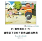 日式冷吐槽（持续更新）