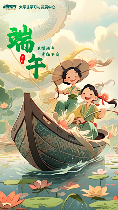 海边听偏爱a采集到端午节海报+文案